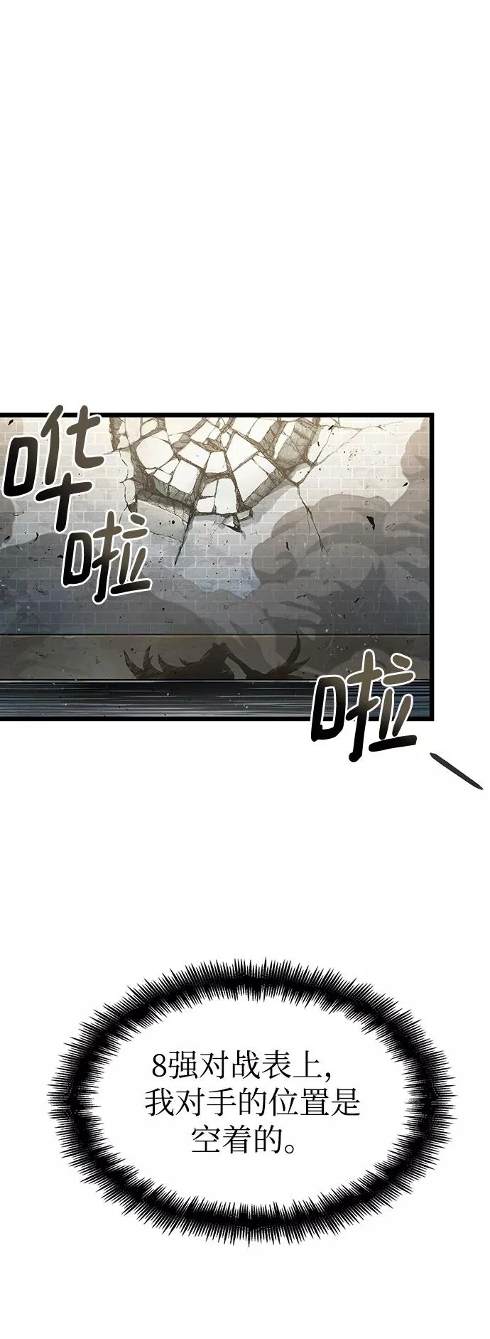 第41话 第2页
