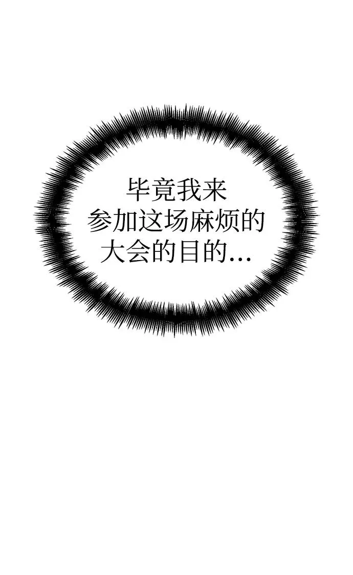 第41话 第5页