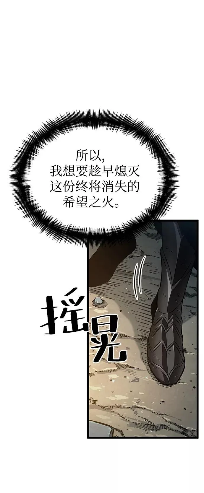 第41话 第9页