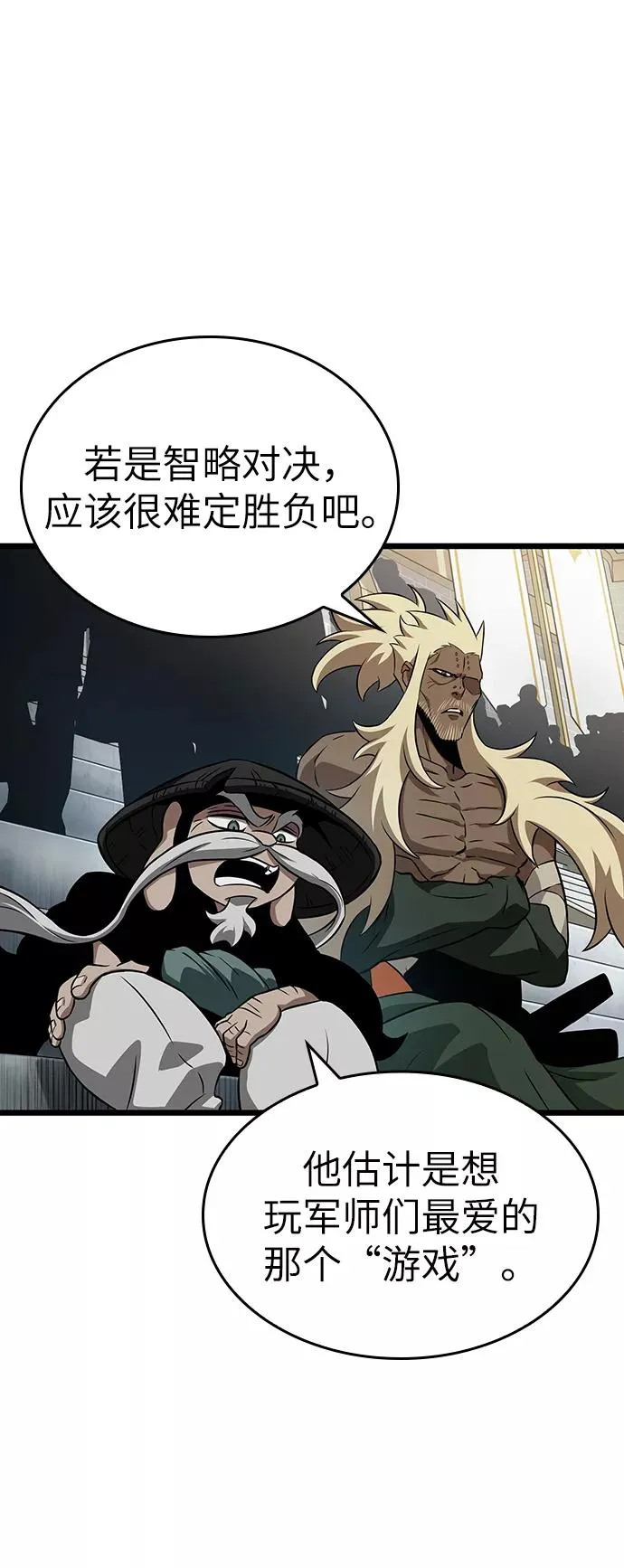 第41话 第20页