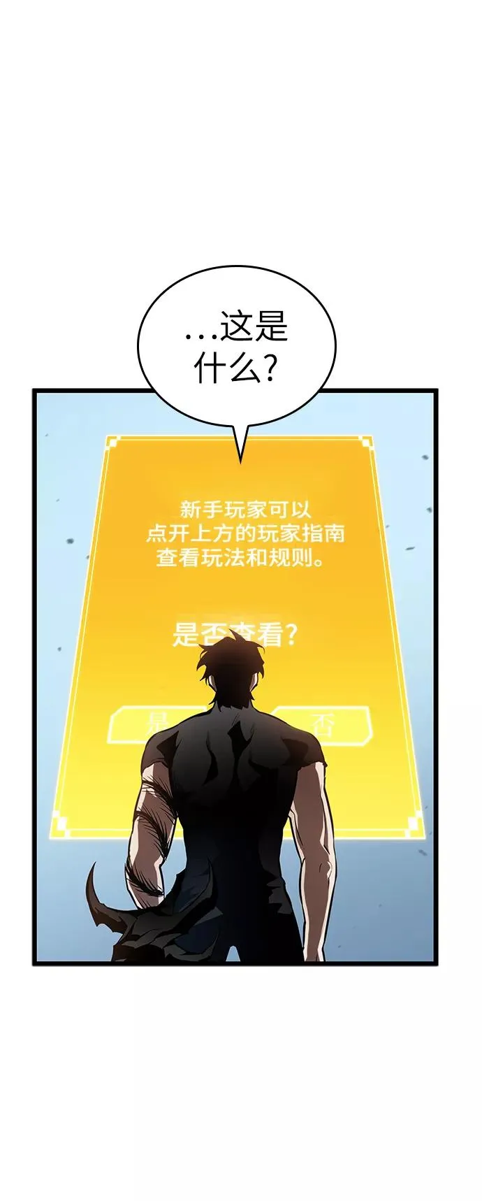 第41话 第29页