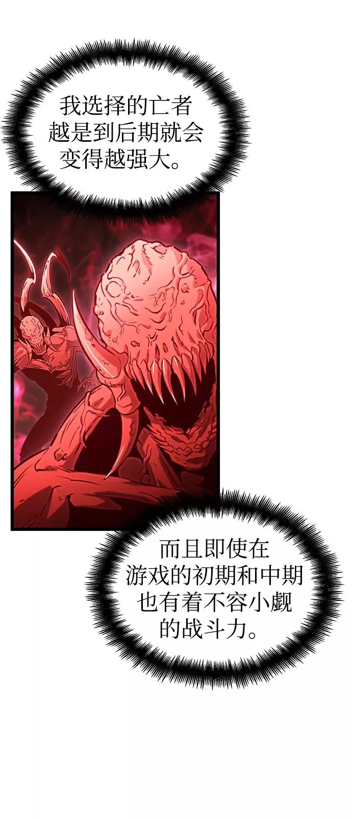 第41话 第47页