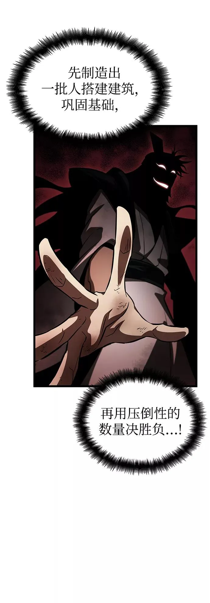 第41话 第48页