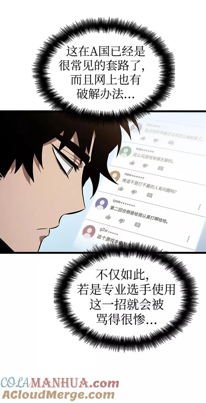第41话 第64页