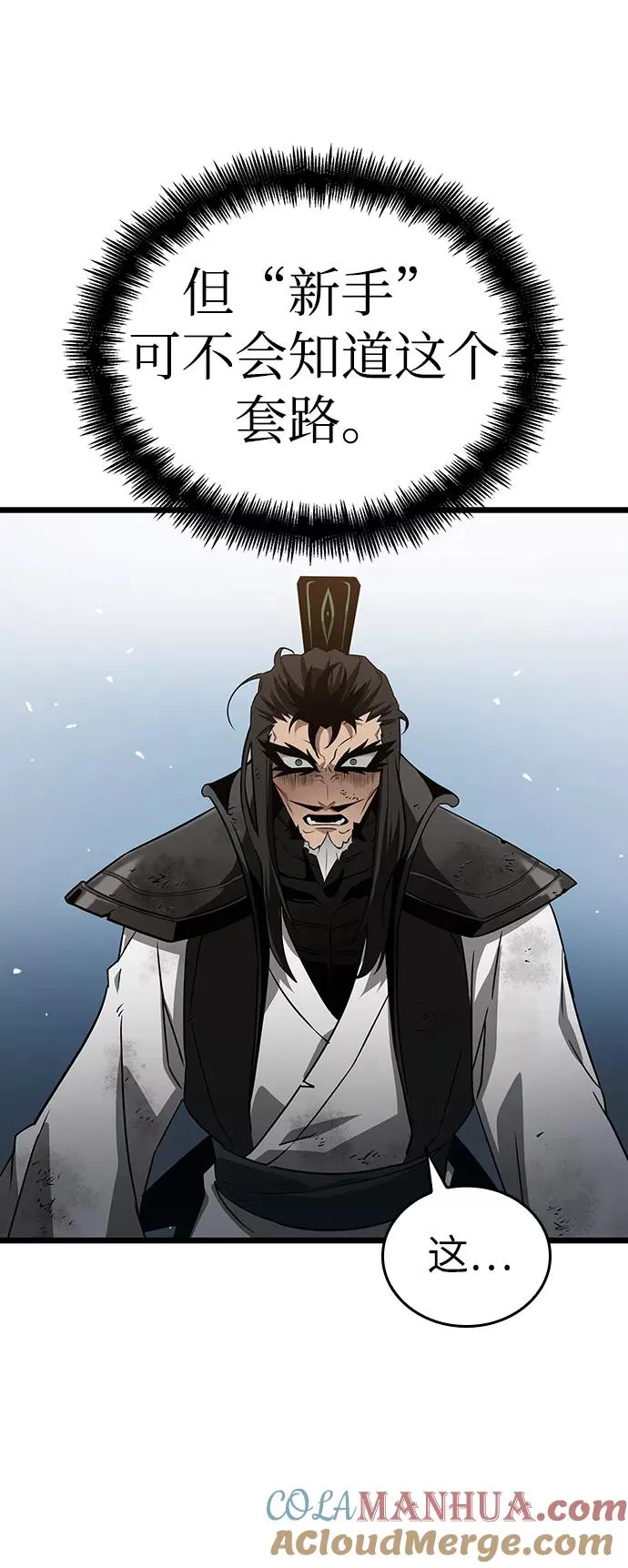 第41话 第67页
