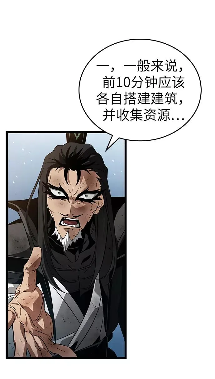 第41话 第71页