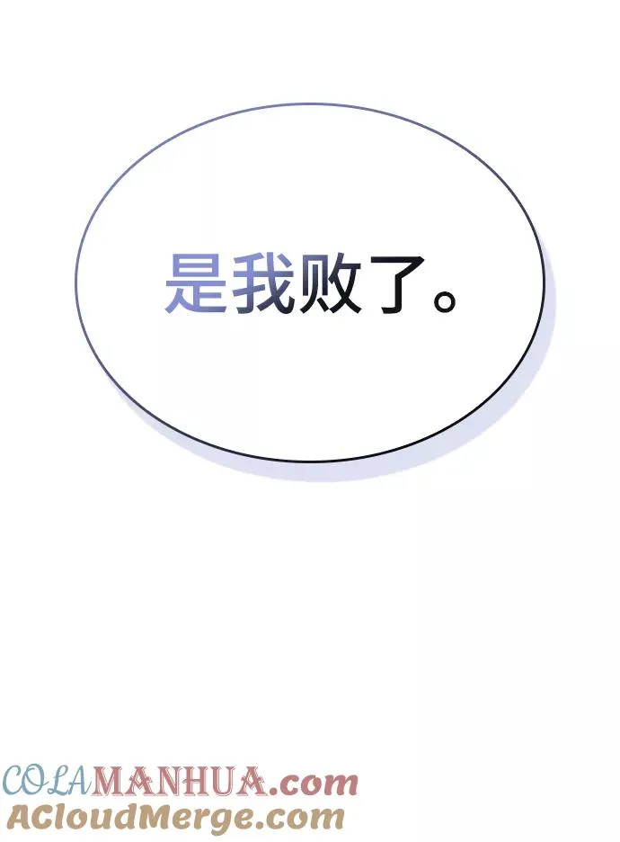 第41话 第85页