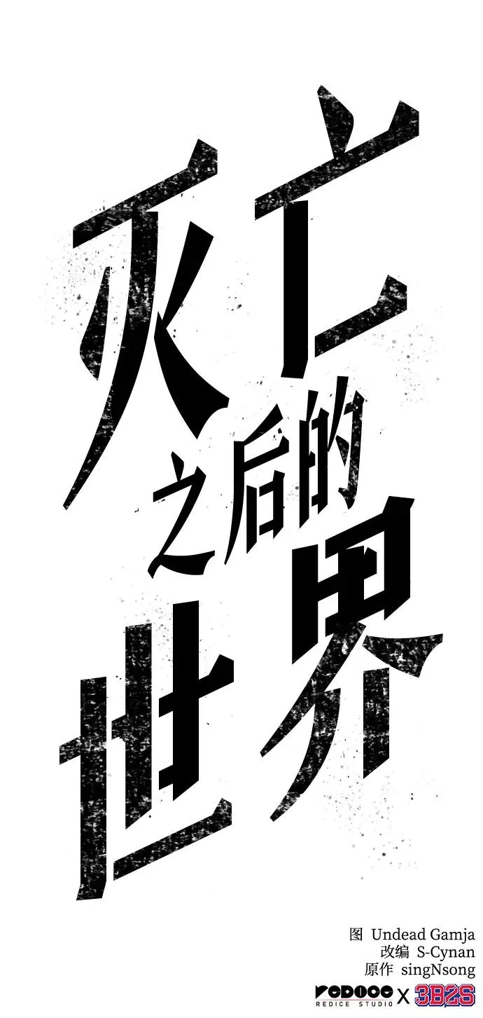 第41话 第86页