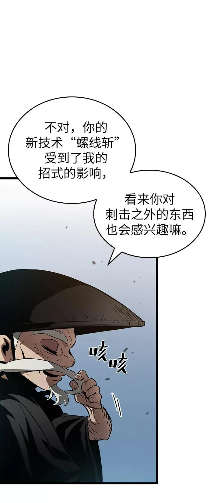 第42话 第6页