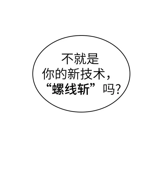 第42话 第9页
