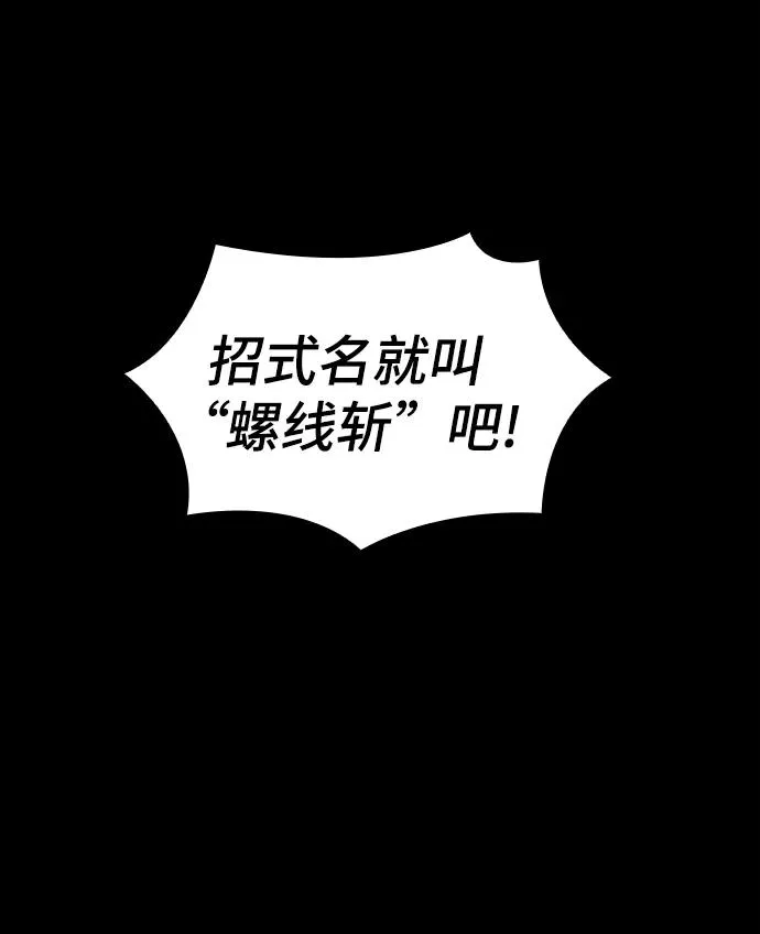 第42话 第11页