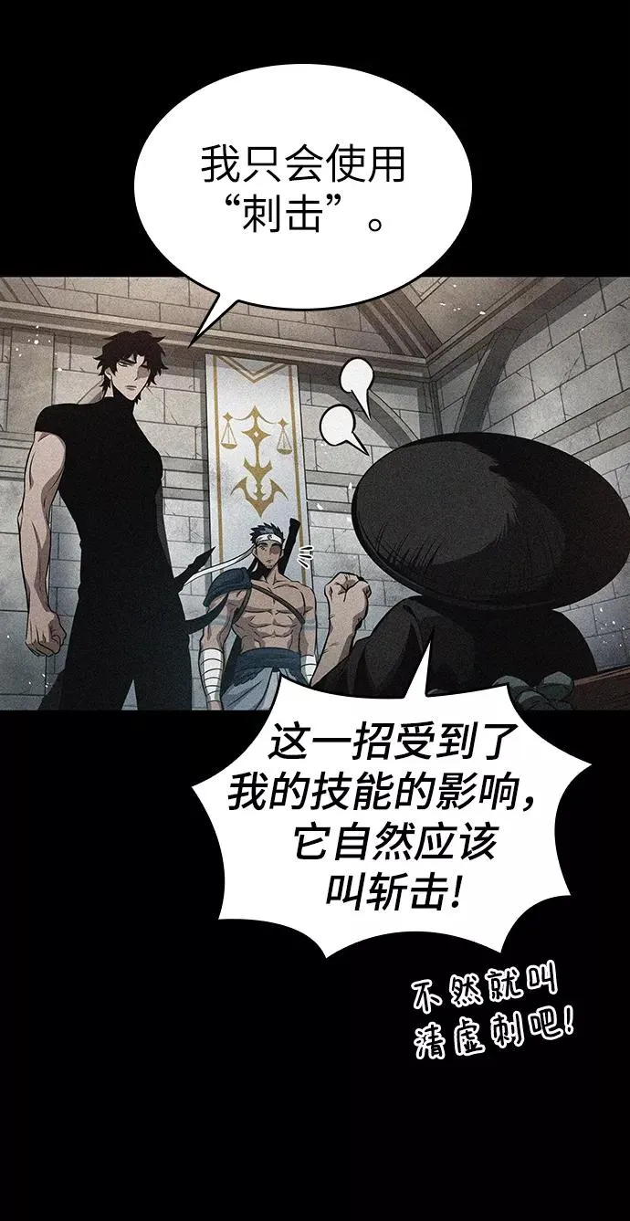 第42话 第12页