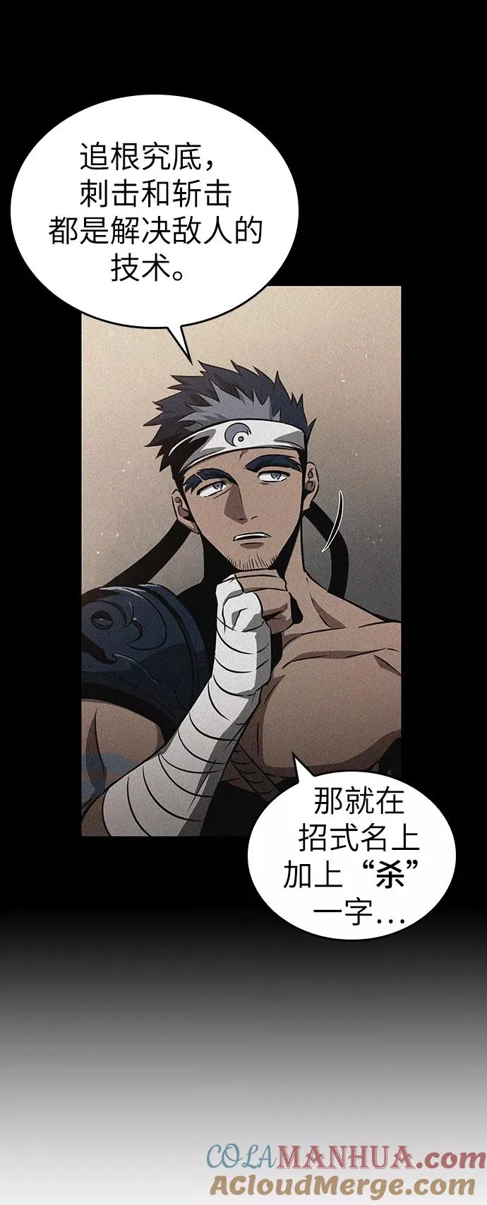 第42话 第13页