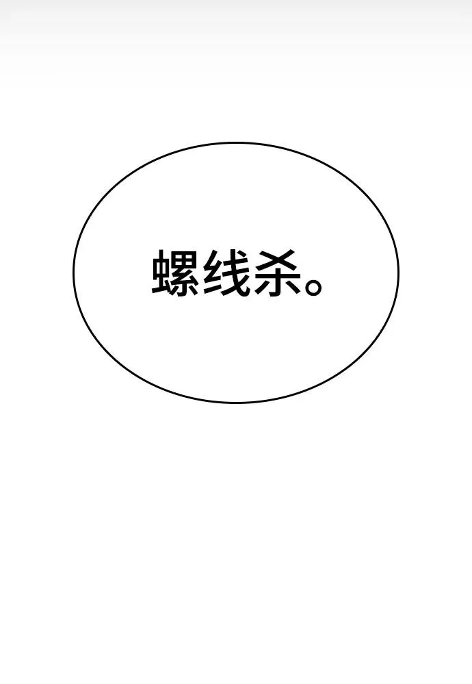 第42话 第14页