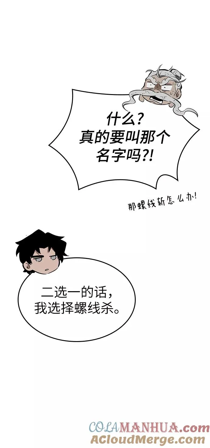 第42话 第16页