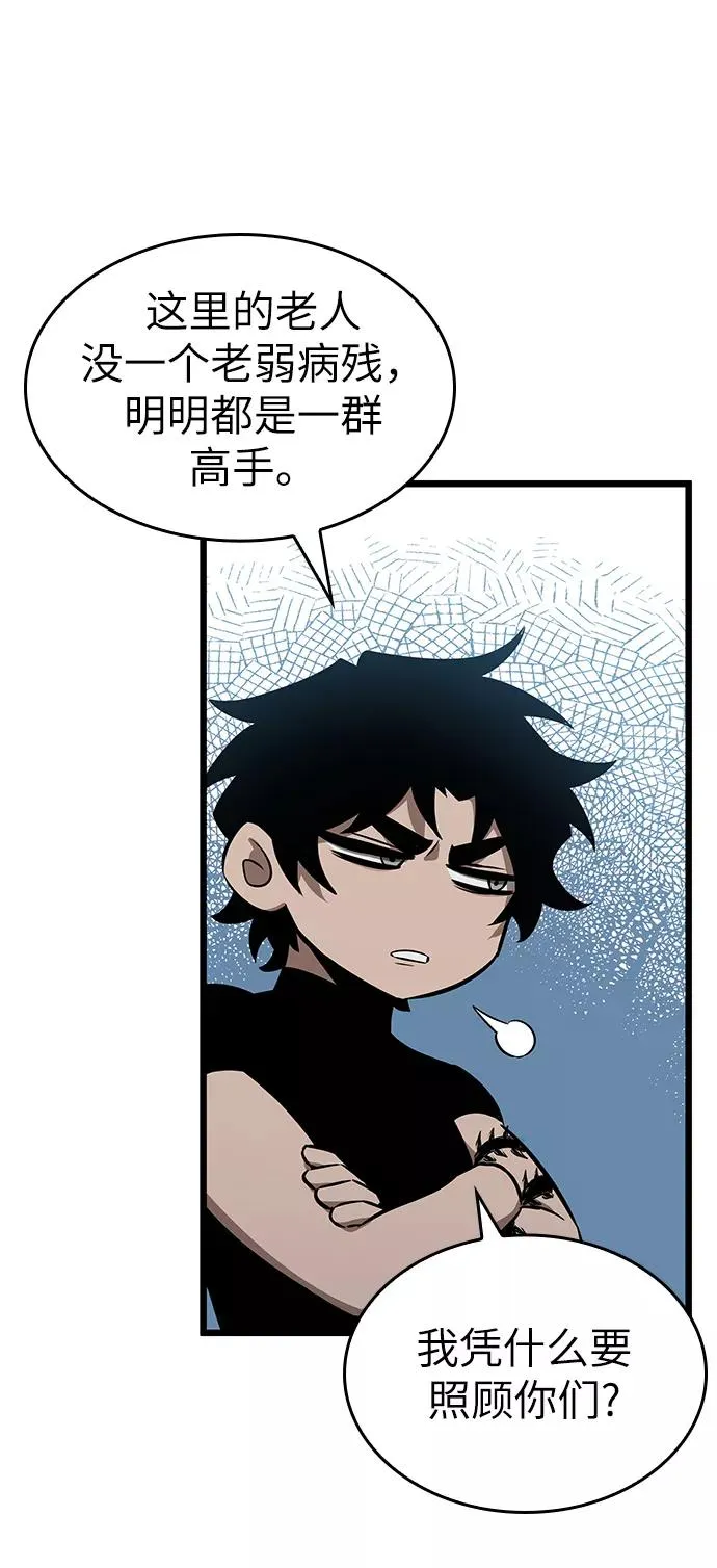 第42话 第20页