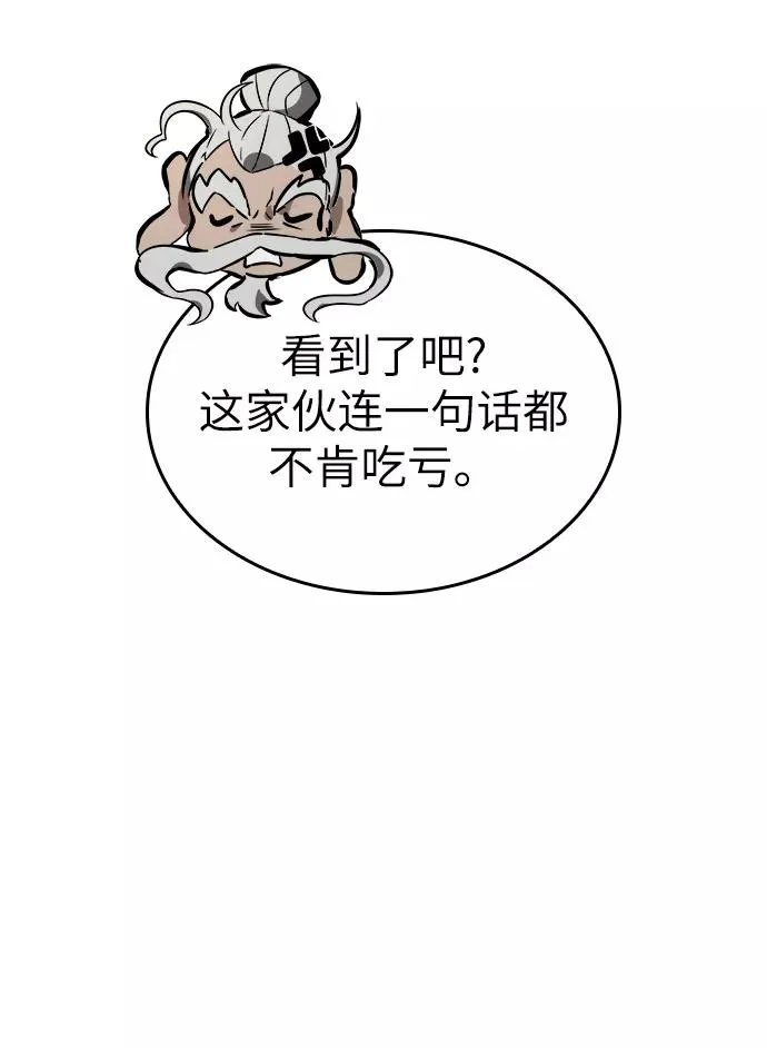 第42话 第21页