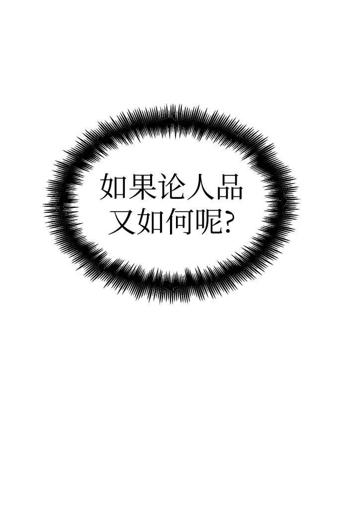 第42话 第29页