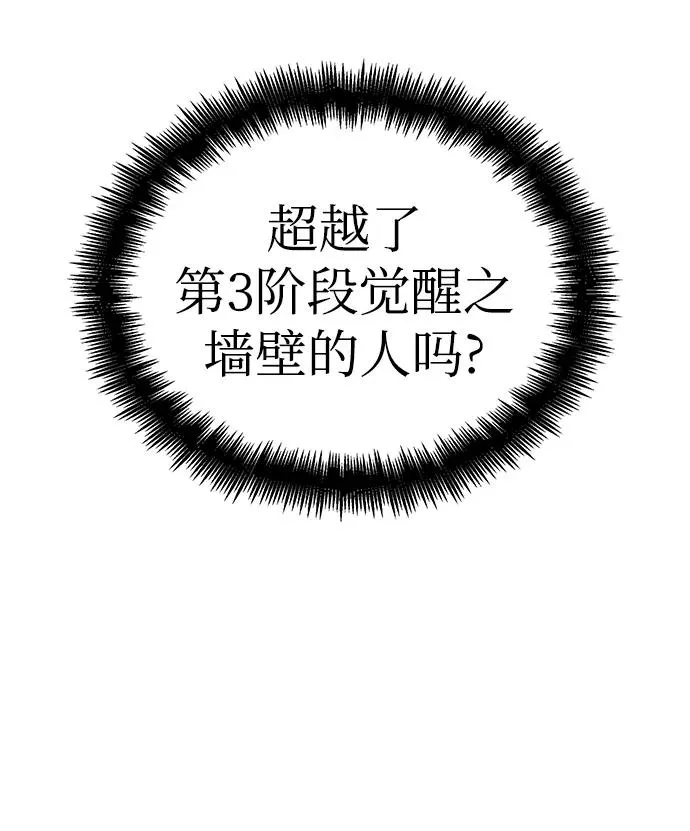 第42话 第45页
