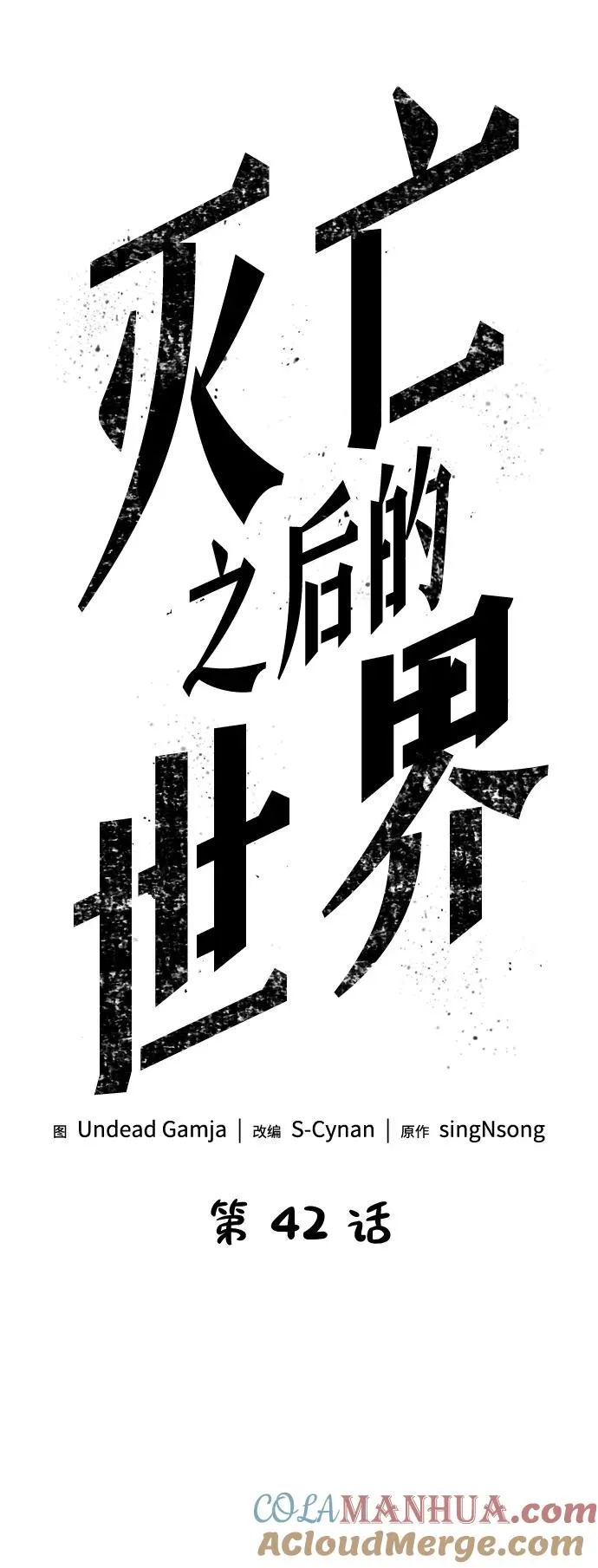 第42话 第46页