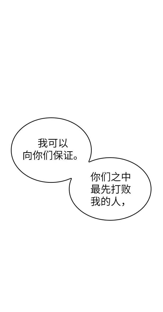 第43话 第2页