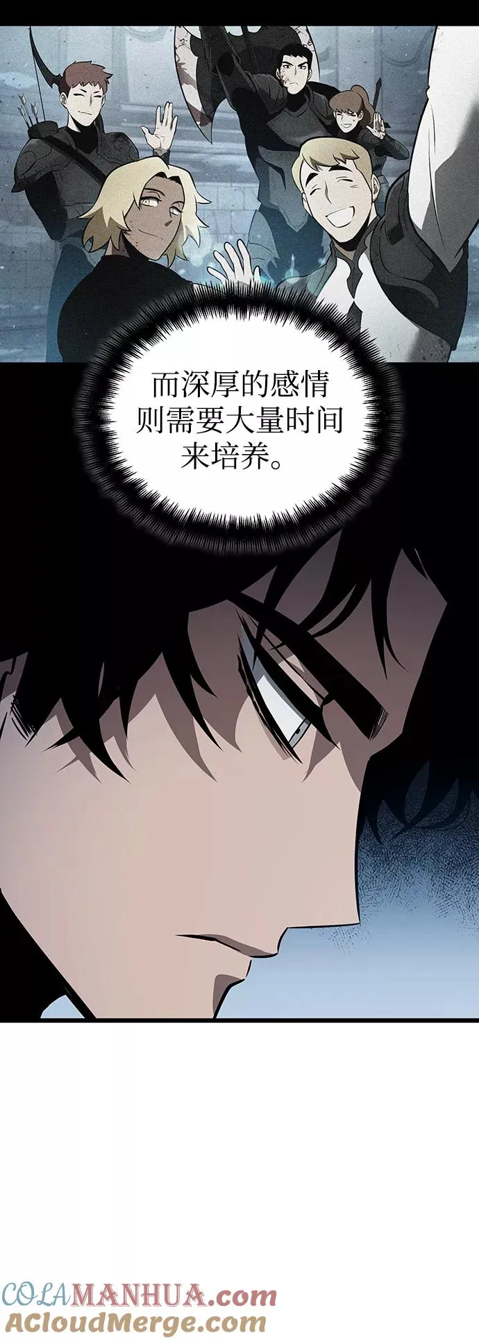 第43话 第7页