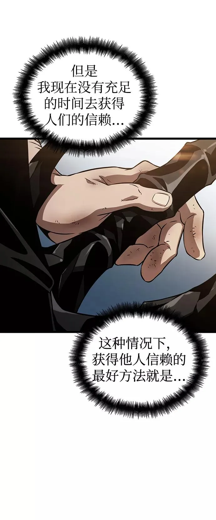 第43话 第8页