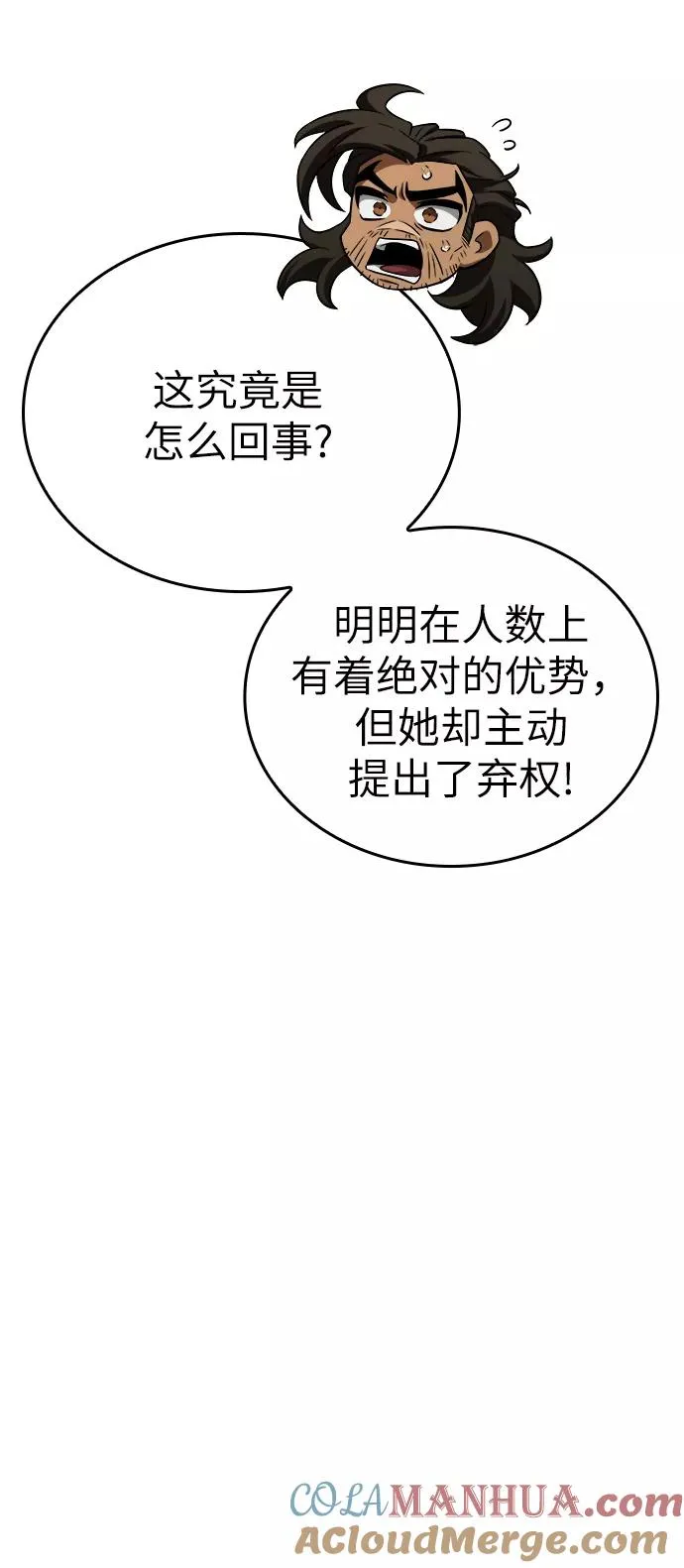 第43话 第19页