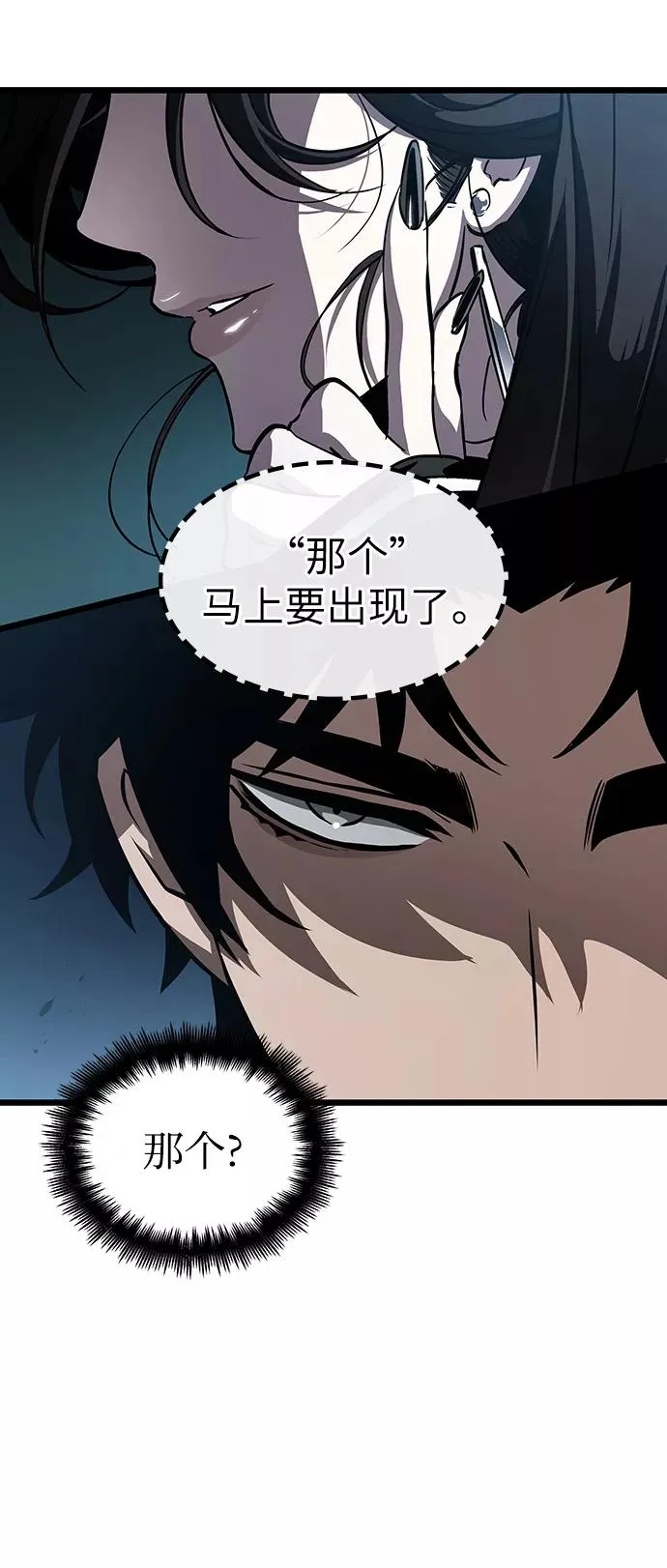 第43话 第21页