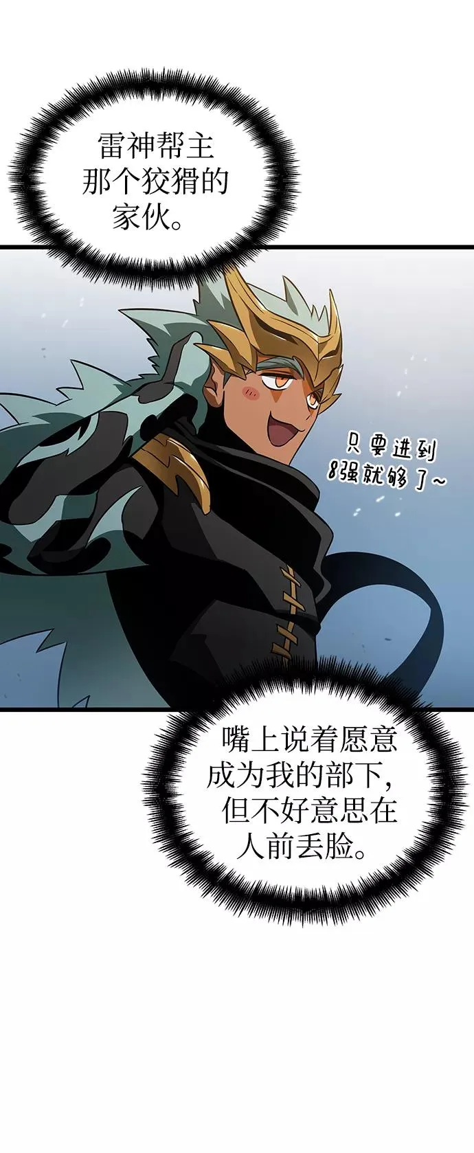 第43话 第24页