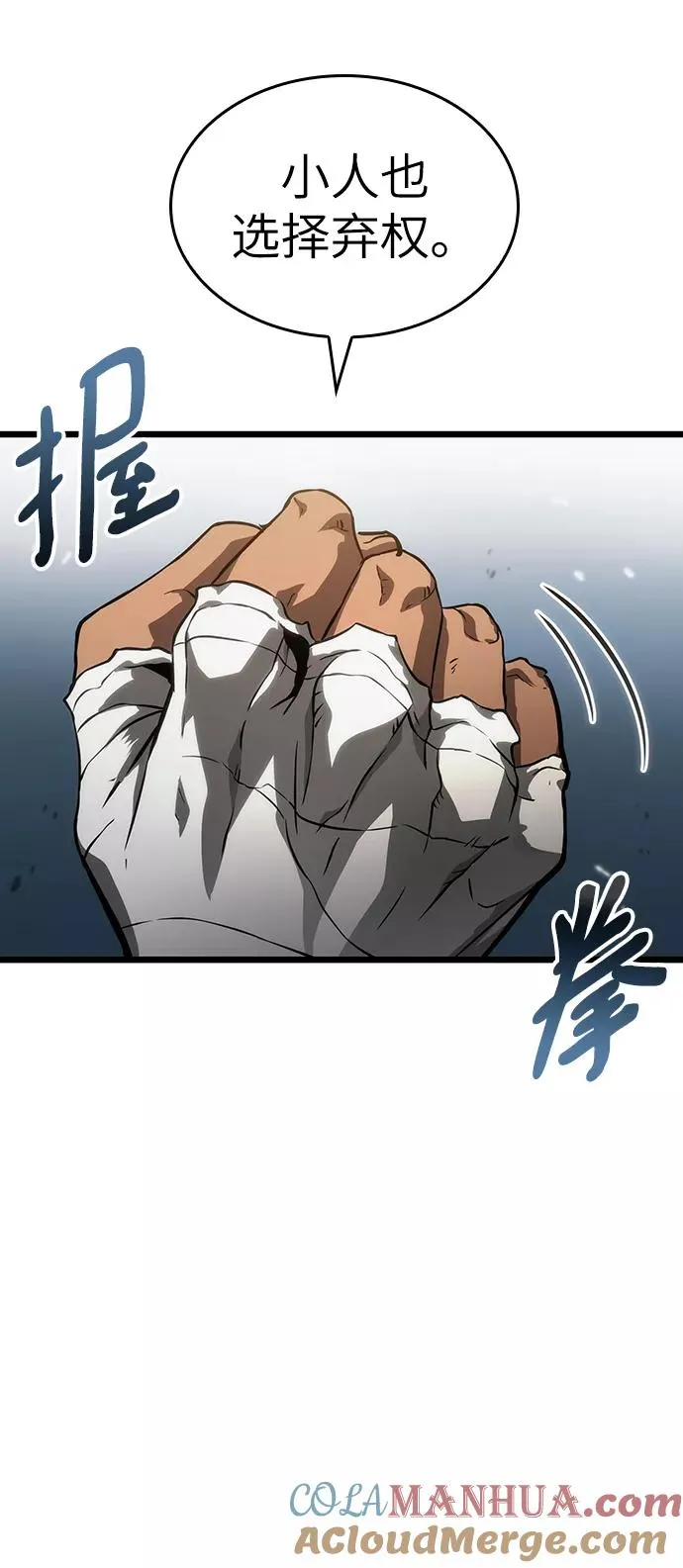 第43话 第25页