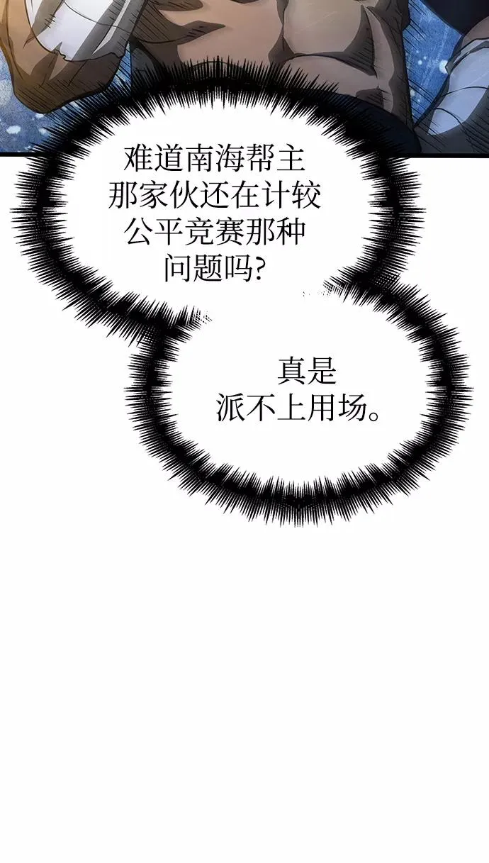 第43话 第27页