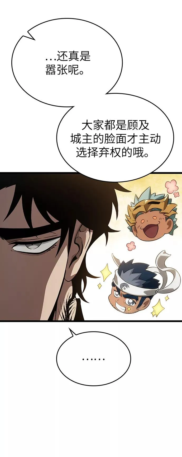 第43话 第32页