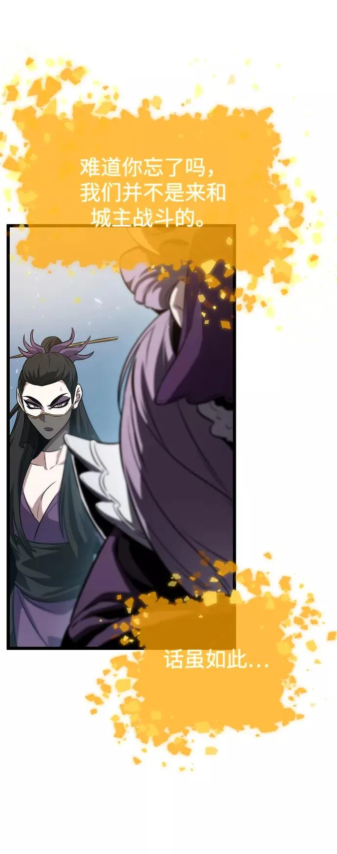 第43话 第35页