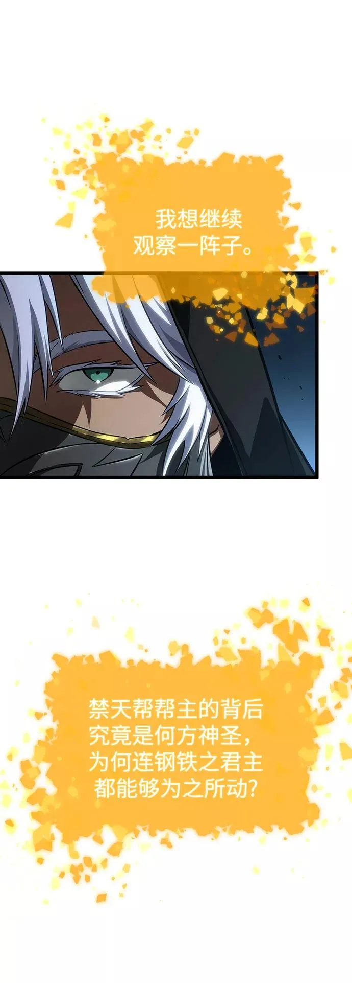 第43话 第39页
