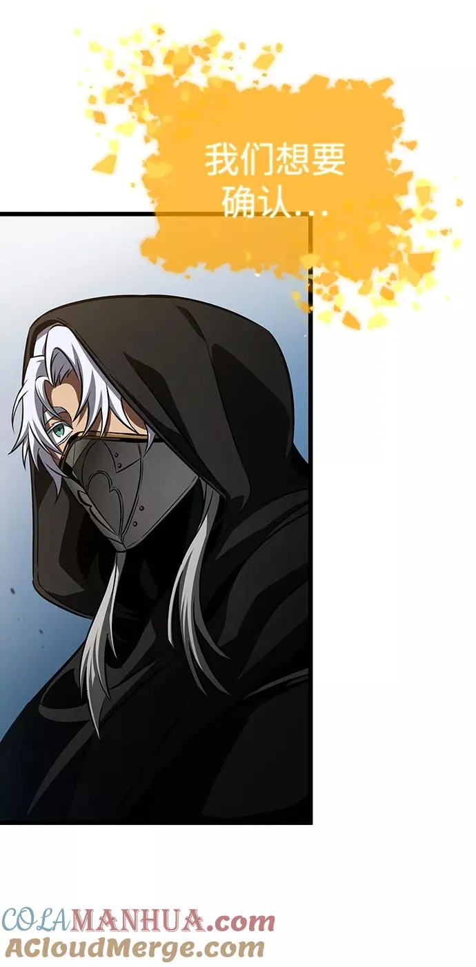 第43话 第43页