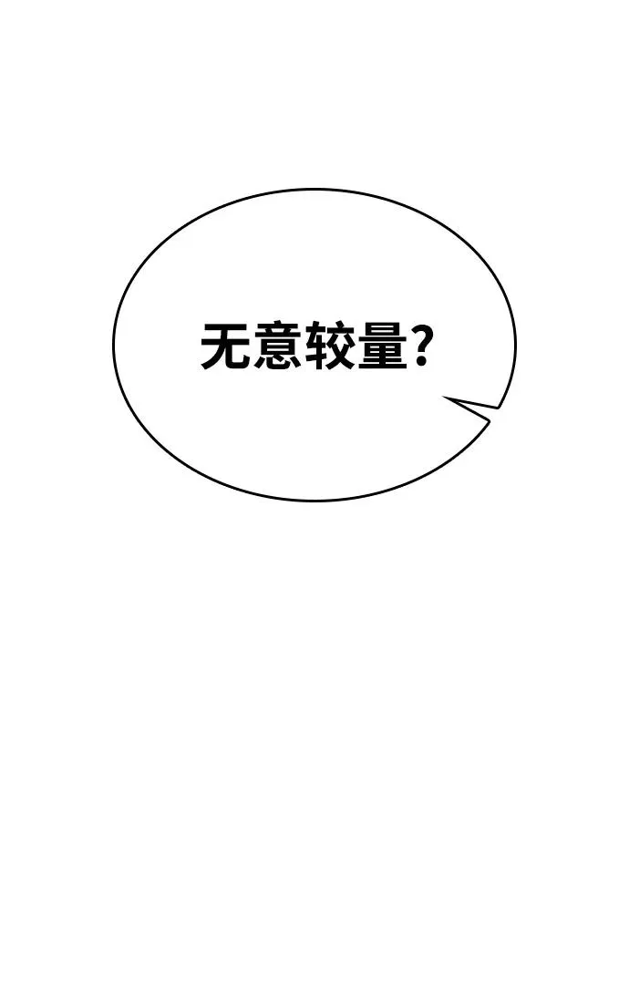 第43话 第51页