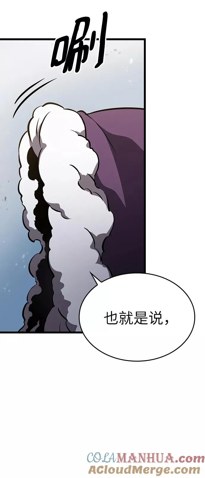 第43话 第52页
