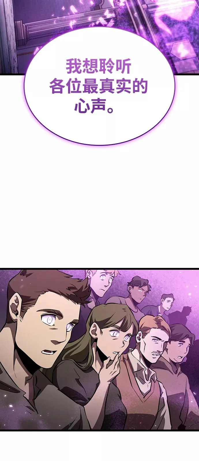 第43话 第77页
