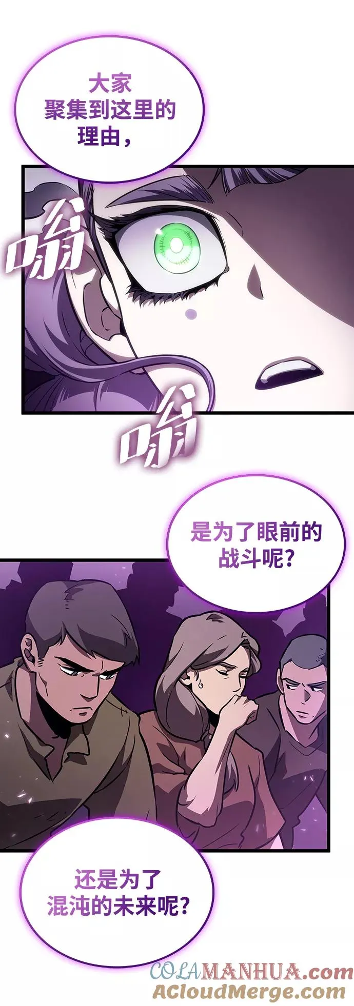 第43话 第79页
