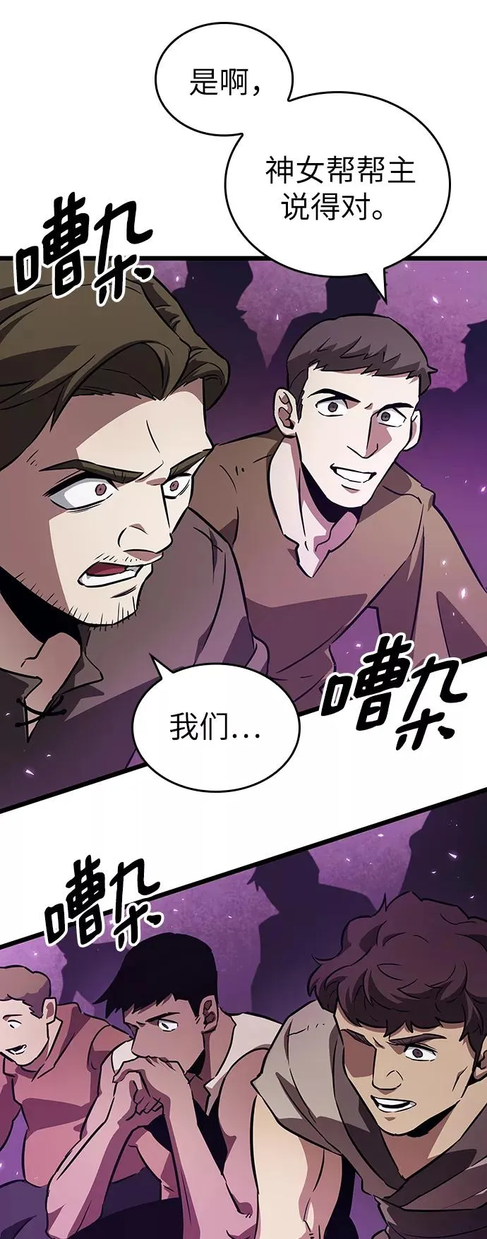 第43话 第84页
