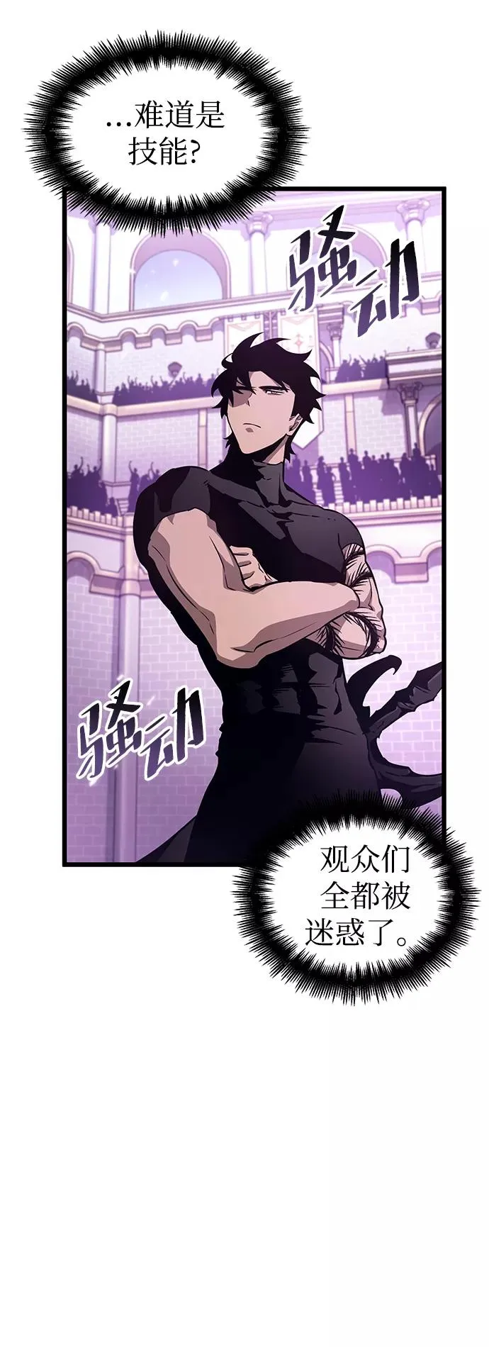 第43话 第86页