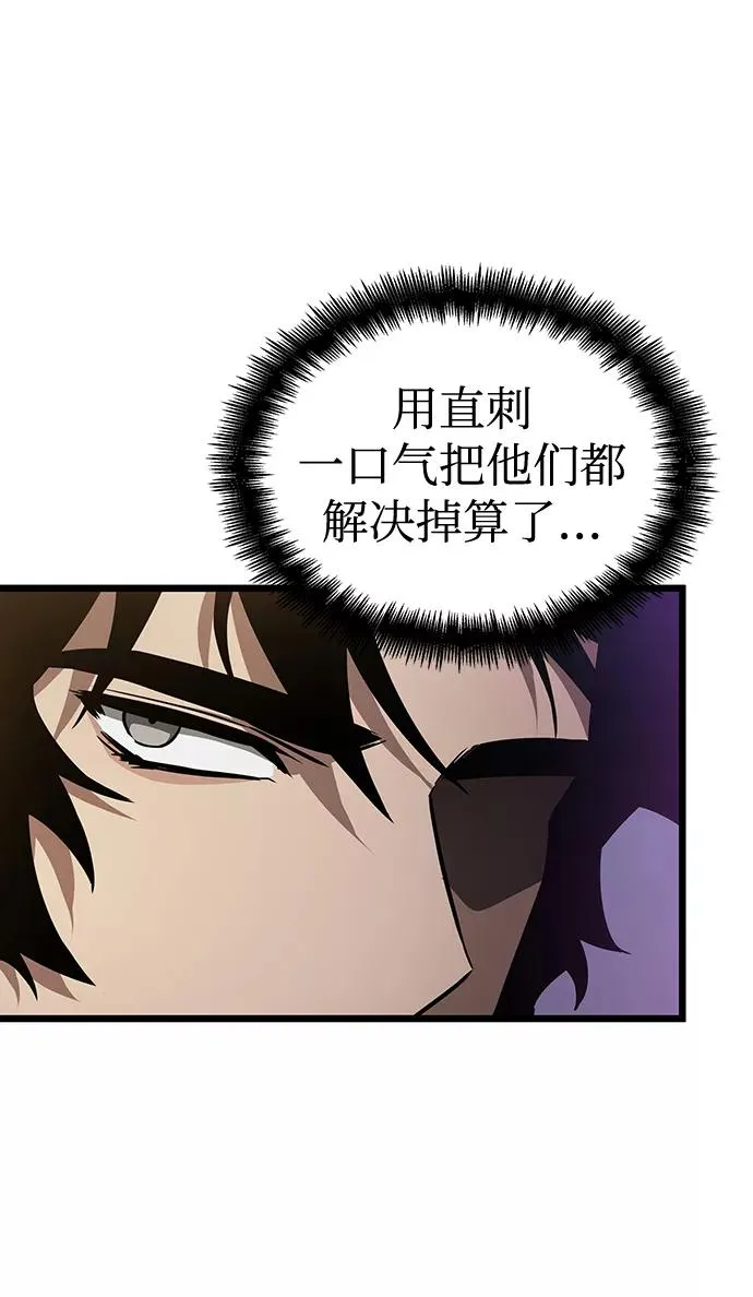 第43话 第87页