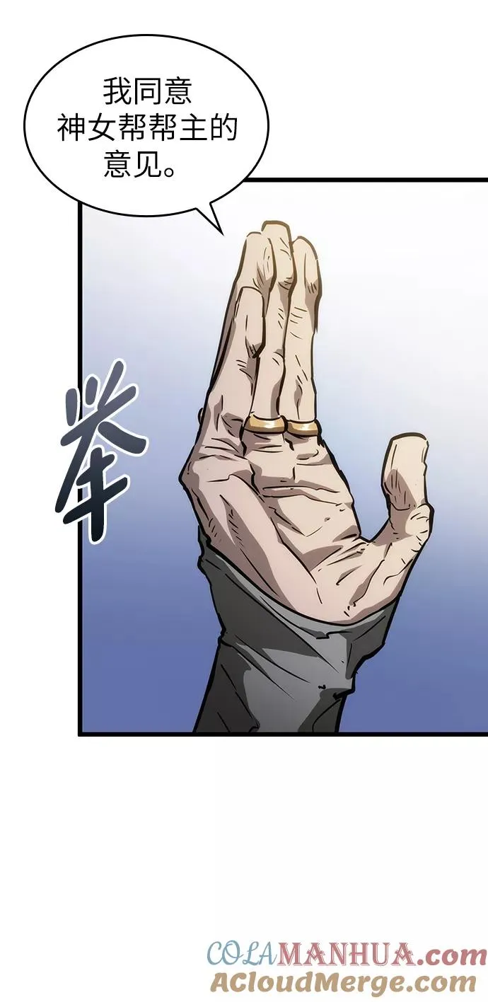 第43话 第88页