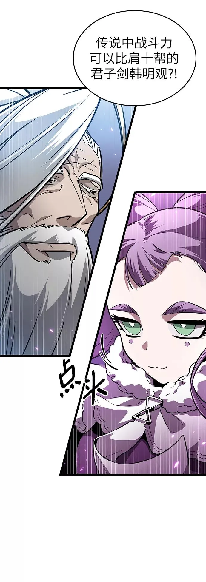 第43话 第93页