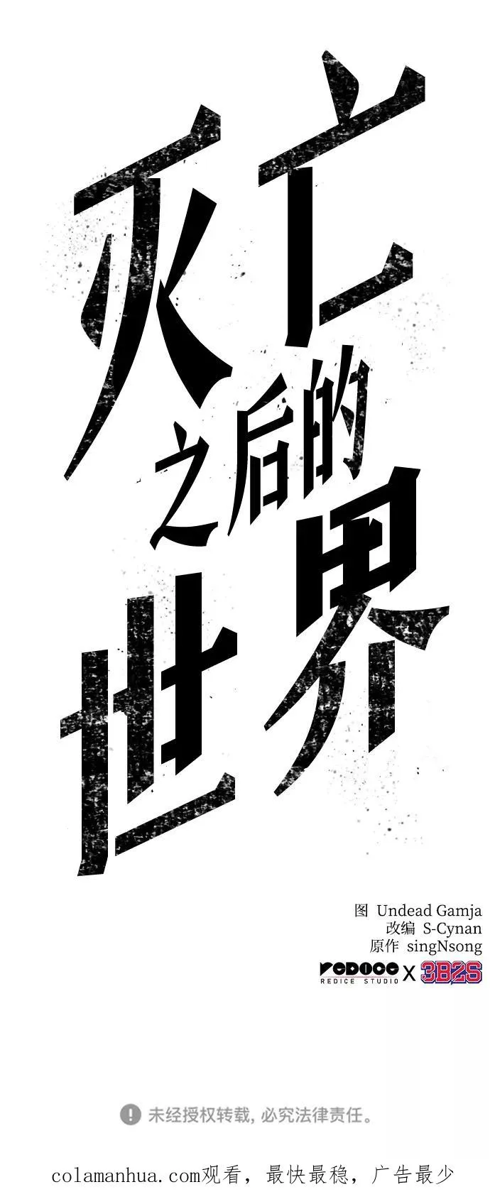 第43话 第95页