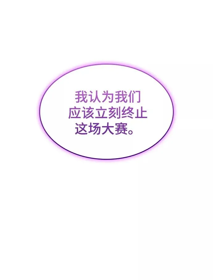 第44话 第23页