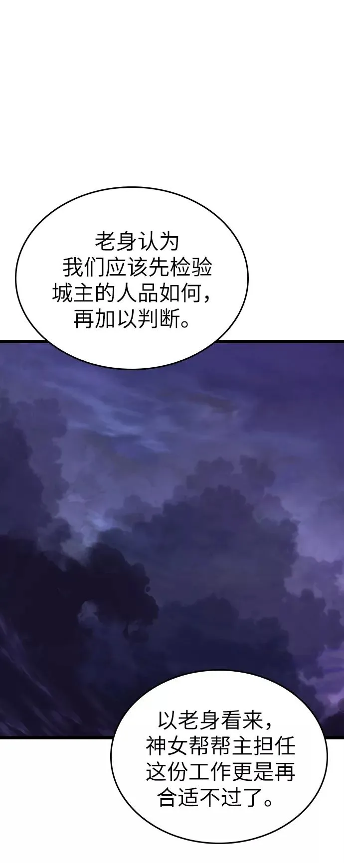 第44话 第46页