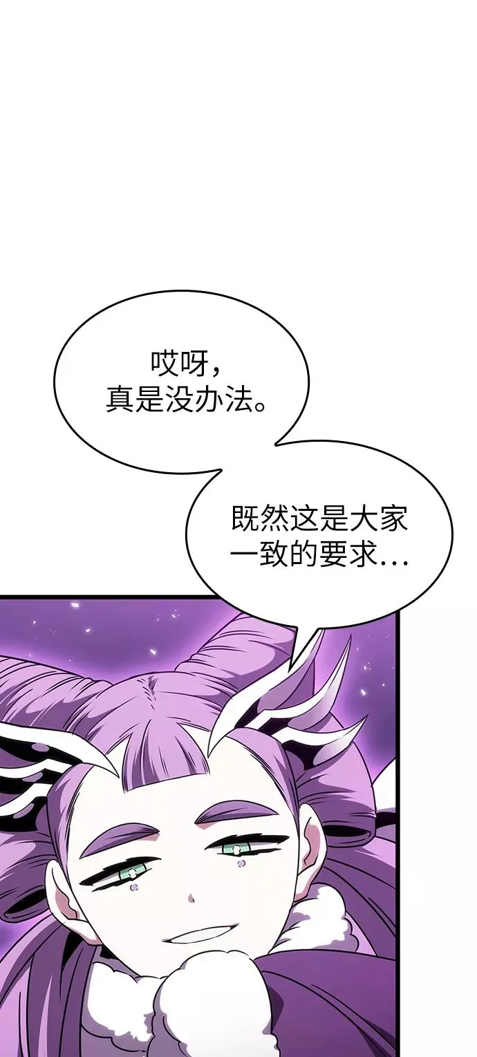 第44话 第54页