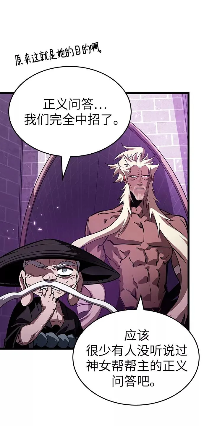 第44话 第62页